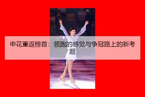 shen-hua-chong-fan-bang-shou-ling-pao-de-gan-jue-yu-zheng-guan-lu-shang-de-xin-kao-ti-2-275.jpg